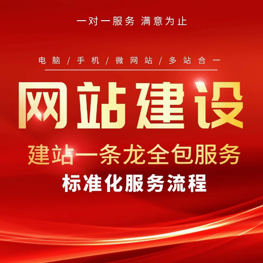 网站建设的深度探索：品质、细节与创新