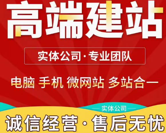 网站建设之困与高端建站服务的突围