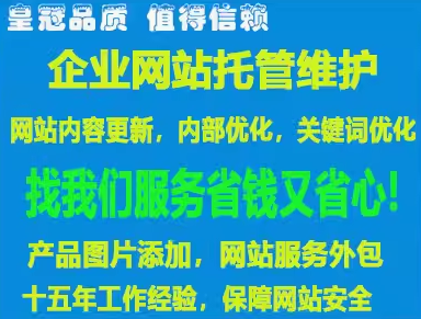 提升网站开发运营质量的关键策略