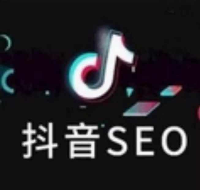 抖音seo