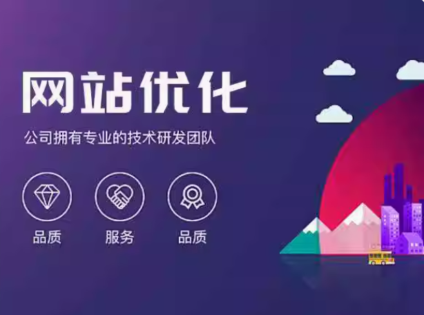 网站 SEO 优化服务 助力网站脱颖而出的秘诀