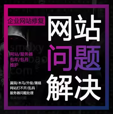 保障网站安全与稳定的关键措施