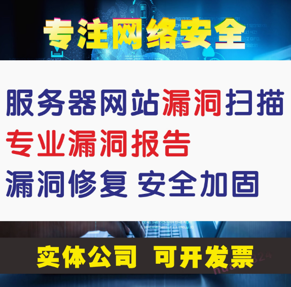 网站安全的系统性防护