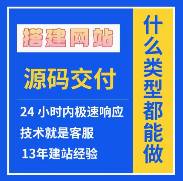 专业一站式网站建设与高效运行策略