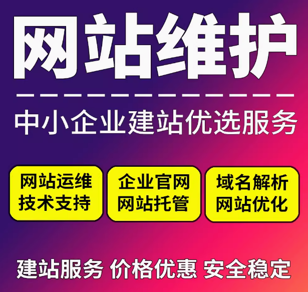 全面提升网站性能的优化策略与专业服务