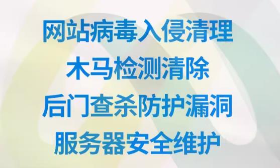 全方位构建网站安全防护体系