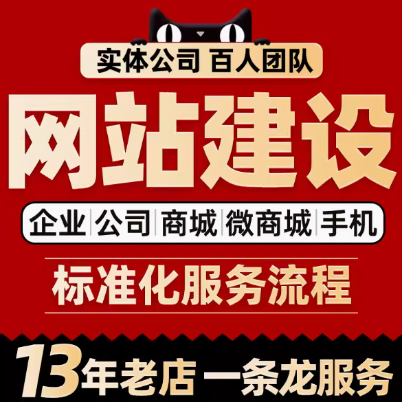 网站建设探秘，从导航规划到多元服务的实践