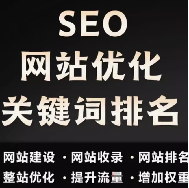 全面提升网站竞争力 整站 SEO 优化的力量