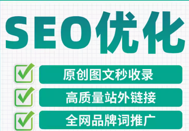 网站 SEO 优化之关键词优化策略