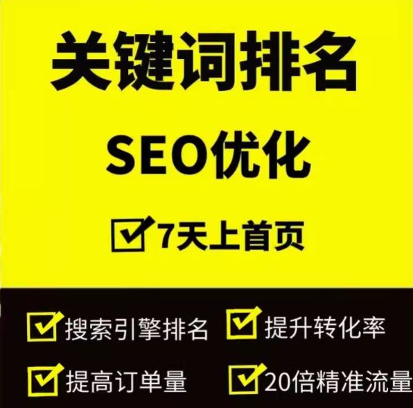 全面提升网站影响力 整站优化与搜索推广策略