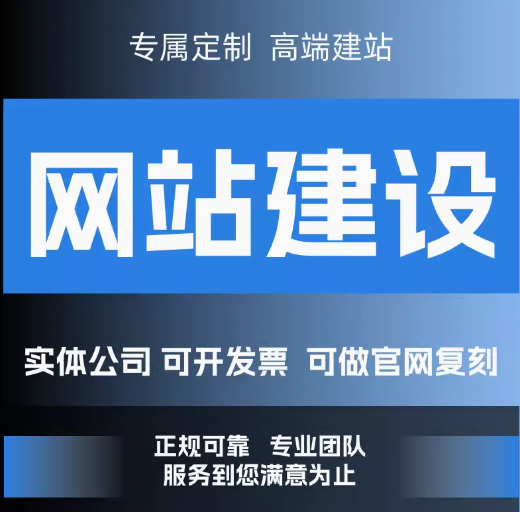 实体公司的高端建站服务，从设计到满意的全程之旅