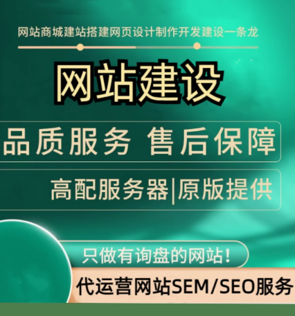 网站商城建站服务与新上线网站常见问题及解决方案