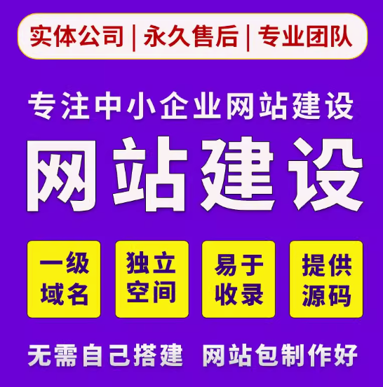 学校网站建设特点与中小企业网站建设服务