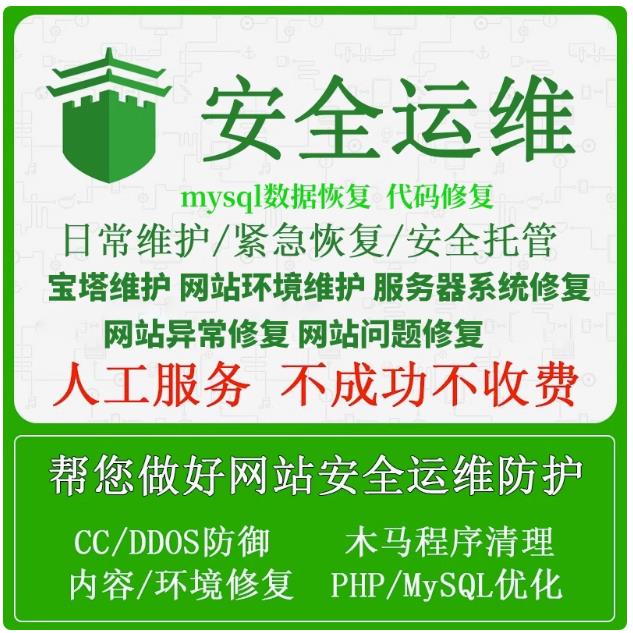 精心维护网页保障网络效能