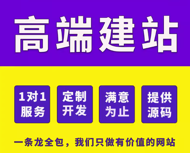 1 对 1 高端建站定制的有价值网站建设之旅