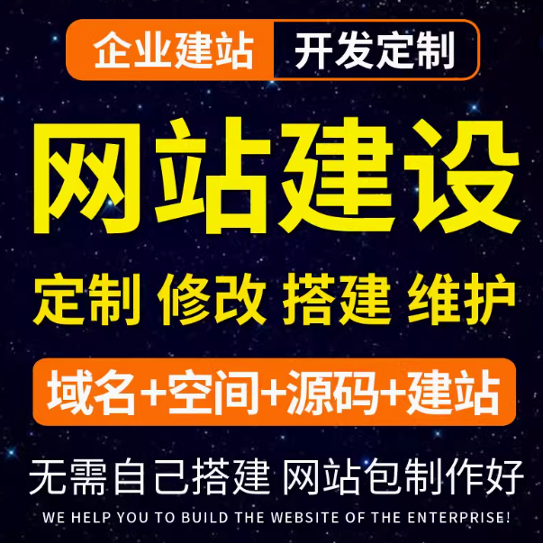 企业网站建设融合创意、设计与技术的关键之桥