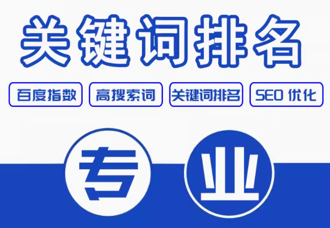 网站 SEO 优化中对主要竞争者的深入分析