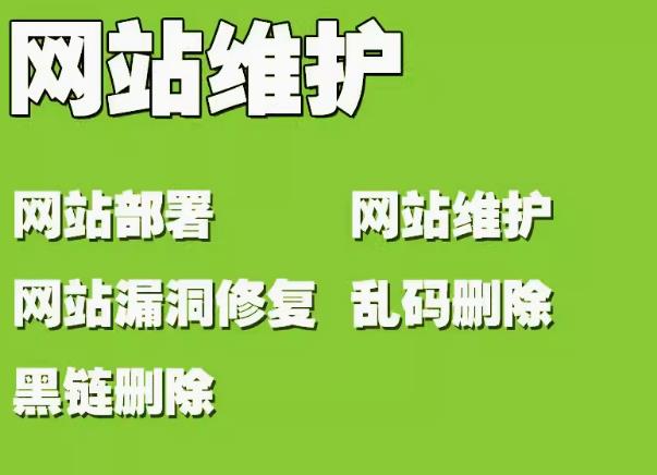 重视网站推广与服务保障