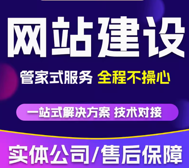 论外贸网站建设的重要性及专业服务支持