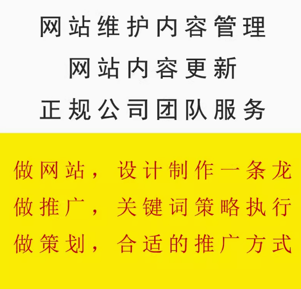 制定有效的网站推广计划