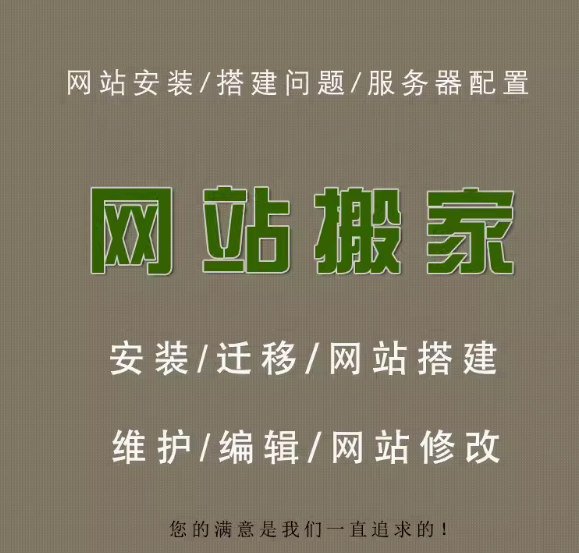 网站维护