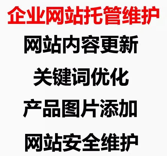 网站安全维护