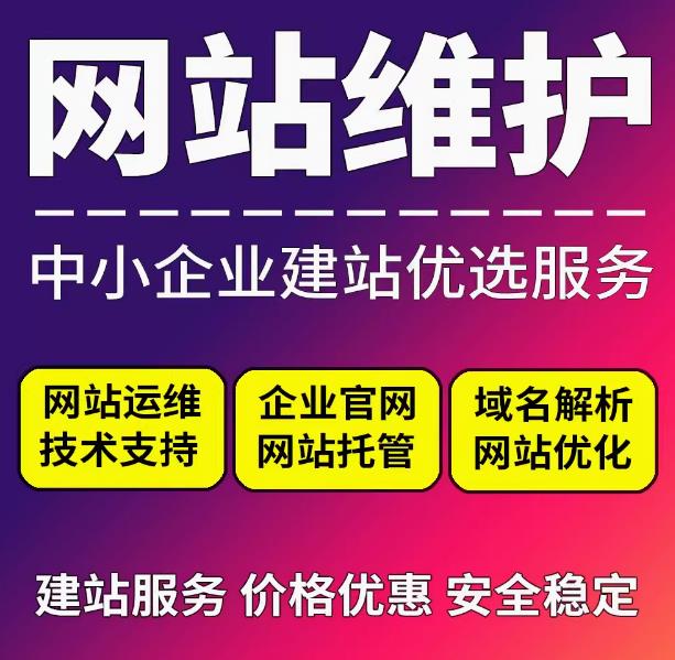 中小企业建站优选服务