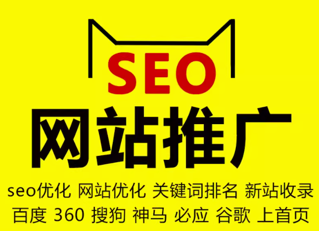 解锁网站成功密码 SEO 优化推广全攻略