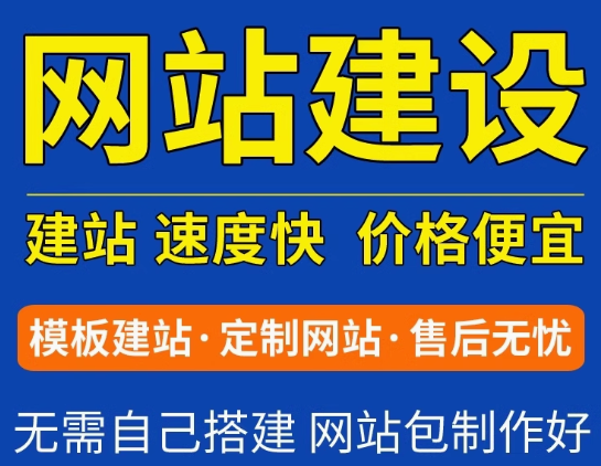 定制开发建站全解析，煜阳建站助力打造理想网站