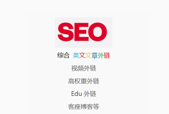 seo   视频外链