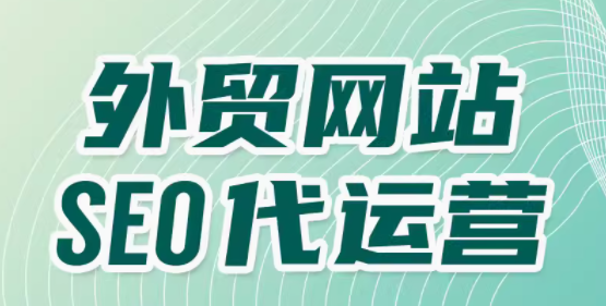 外贸网站 SEO 优化 标题的重要性与优化方法