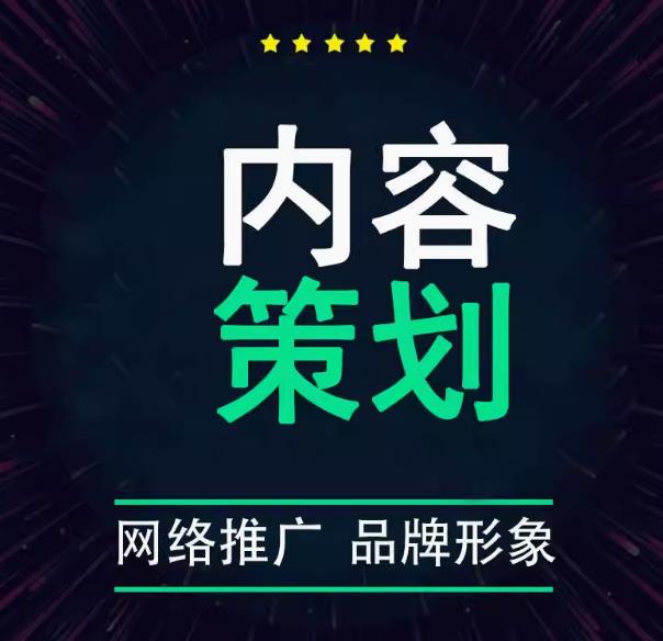 网站推广