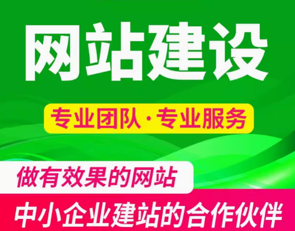 初创企业选择网站建设应注意的问题