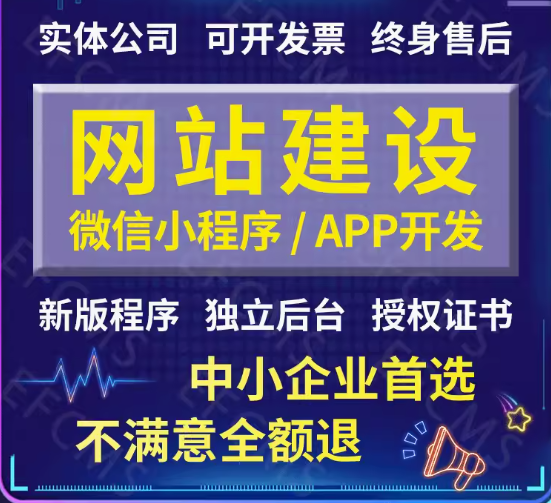 打造卓越网站建设，融合品牌策划与专业服务