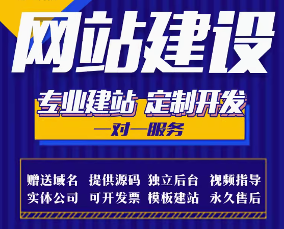 专业网站建设助力企业开拓网络新战场