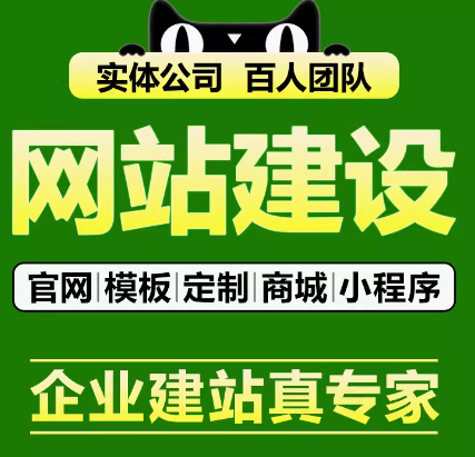 专业网站建设企业的明智之选与充分准备