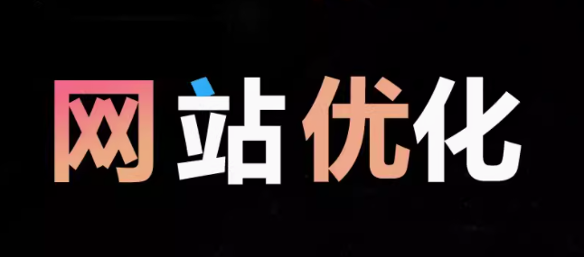 掌握锚文本链接技巧，提升网站优化效果