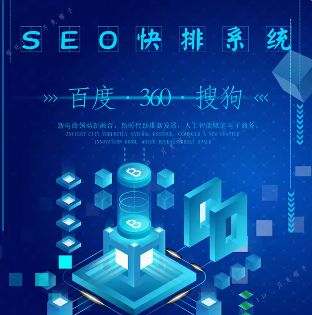 深入理解百度 SEO 排名系统与优化策略