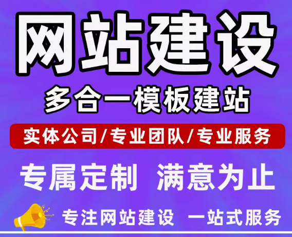 互联网时代的网站建设机遇与专业服务