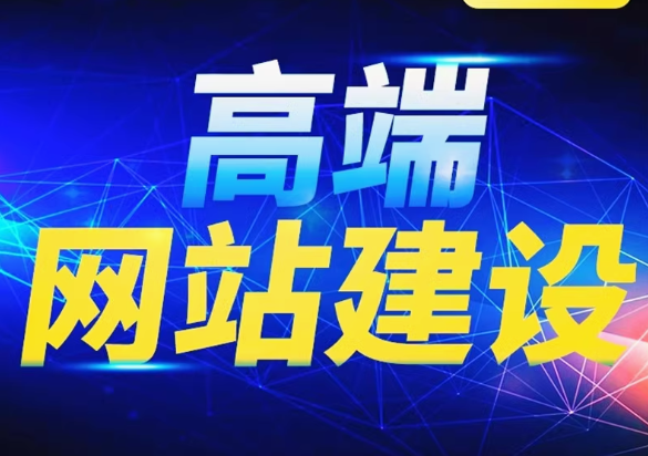 企业定制网站建设，开启个性化发展新征程