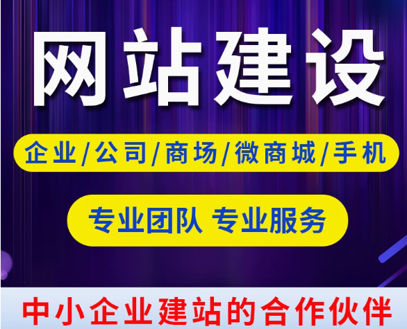 剖析企业网站建设：不可忽视的问题清单