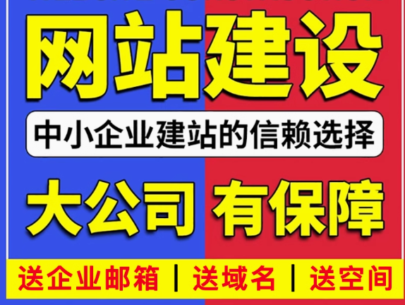 探寻好的网站建设公司之特质