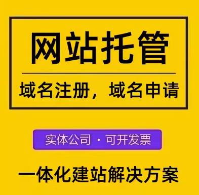 精心选择网站域名后缀铸就网站成功