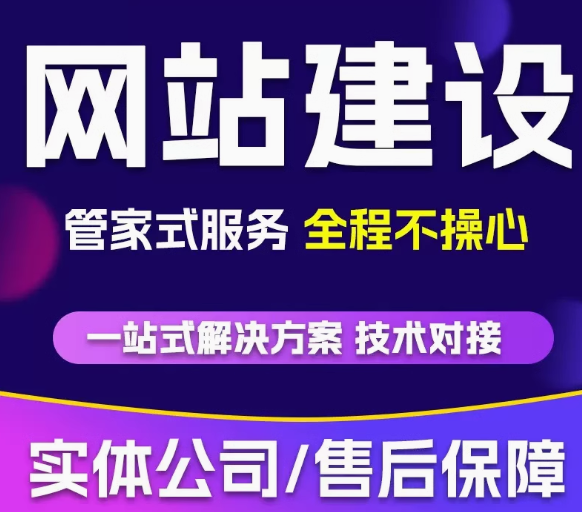 企业网站建设，开启成功之门的钥匙