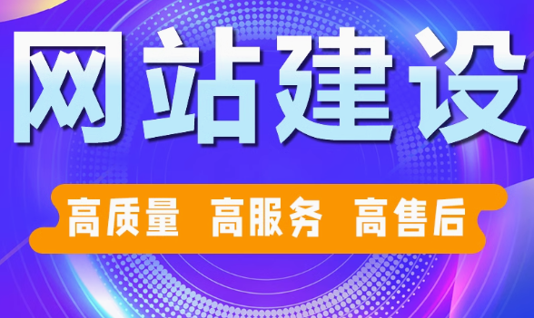 企业网站制作解锁核心模块，搭建卓越平台