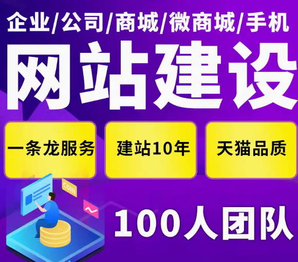 公司网站建设精心谋划，开启成功篇章