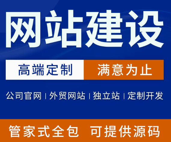 企业建站开启数字化发展的关键一步