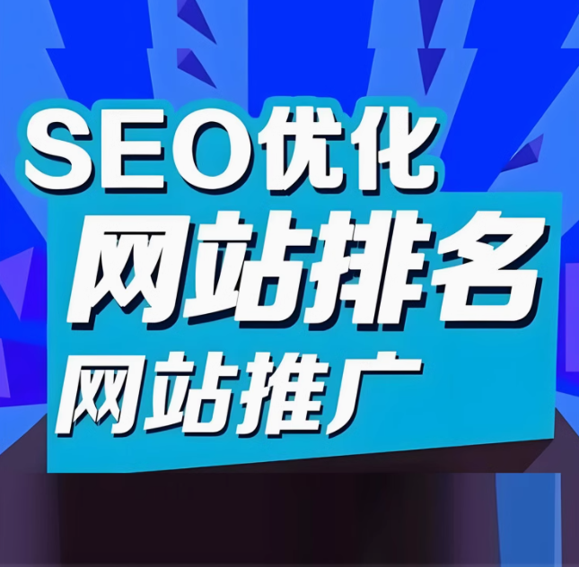 SEO 优化获取高流量的策略与方法