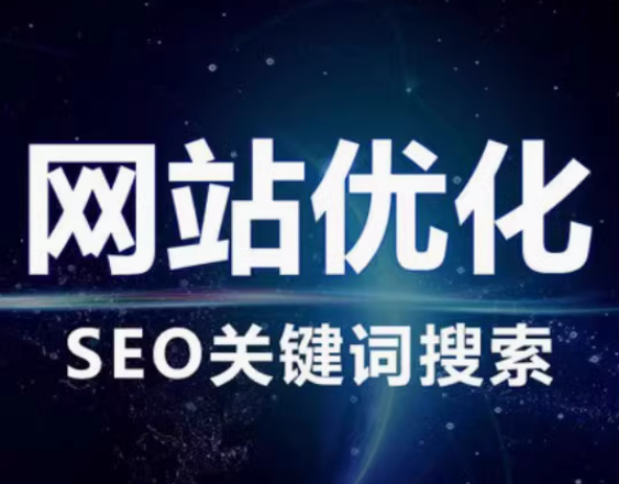 SEO 排名到首页之后，持续优化的必要性