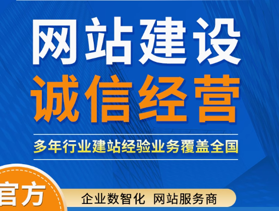 中小企业建站之网站空间选择